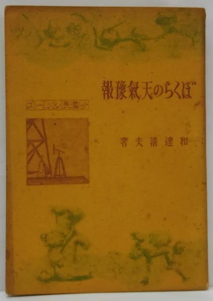 講談社の絵本62□一休さん(宮尾しげを絵/八波則吉文) / 萩書房Ⅱ / 古本、中古本、古書籍の通販は「日本の古本屋」 / 日本の古本屋 講談社の絵本62□一休さん(宮尾しげを絵/八波則吉文) / 萩書房Ⅱ / 古本、中古本、古書籍の通販は「日本の古本屋」 / 日本の古本屋