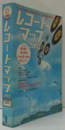 レコードマップ2002