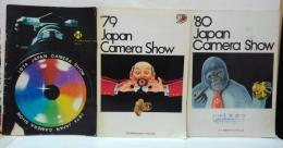カメラ総合カタログ VOL.50 1974 VOL.66/1979/VOL.68 1980　JAPAN CAMERA SHOW 　計3冊セット