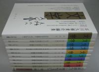 文字 創刊準備号・創刊準備号2・創刊号・第2号・第3号・第4号・第5号・第6号・終刊号+別冊 古典読むべし歴史知るべし　10冊セット