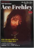 Ace Frehley - エース・フレーリー -孤高のスペースマン