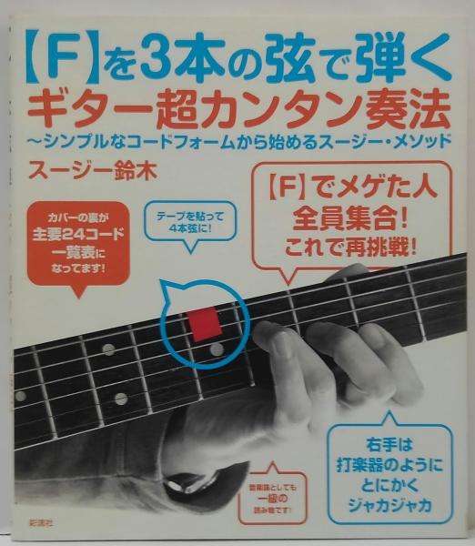 ギター・マガジン　3冊