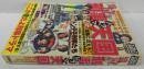 男泣き!刑事ドラマ天国 ＜ナックルズbooks 37＞