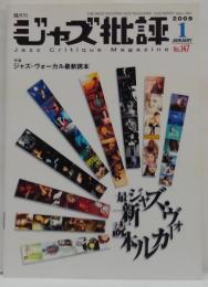 ジャズ批評 2009年1月号 Vol.147 特集ジャズ・ヴォーカル最新読本