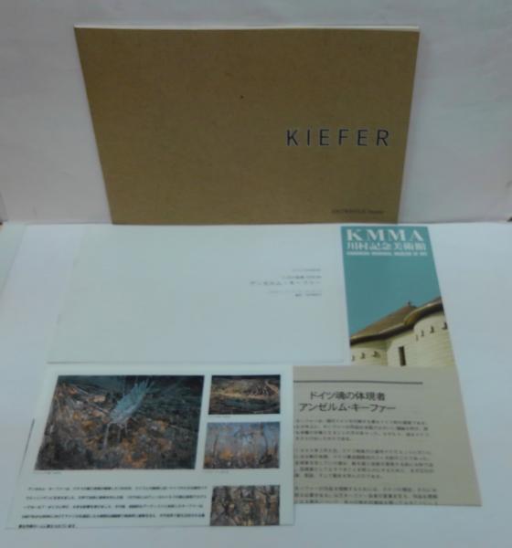 Anselm Kiefer : 11 paintings 1976-84 アンゼルム・キーファー : 11点 