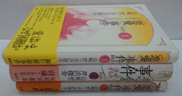 裸婦・横田稔書票集(横田稔) / 萩書房Ⅱ / 古本、中古本、古書籍