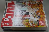 ＦＭ ＲＥＣＯＰＡＬ [ＦＭレコパル]　中部版　NO.13～21・23　10冊セット