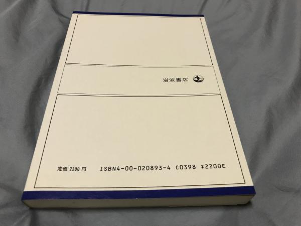 ロシア文学史(川端香男里 著) / 古本、中古本、古書籍の通販は