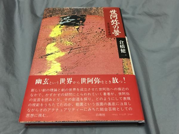 無頼平野 河童の居る川 けもの記 (つげ忠男漫画傑作集全3巻
