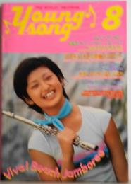 YOUNG SONG 明星1974年8月号付録 Viva! Beach Jamboree アグネス・チャン全曲コンサート