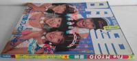 明星 1982年9月 海山全開！アイドルも夏休みの巻