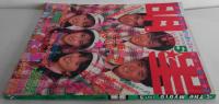 明星 1987年5月 アイドル新学期プレイボール！