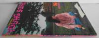 YOUNG SONG 明星1974年10月号付録 AUTUMN JUST HITS