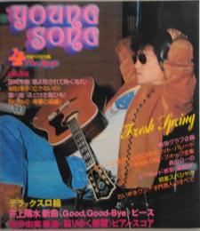 YOUNG SONG 明星1976年4月号付録 Fresh Spring　《第1回》ＧＳ・フォーク全集