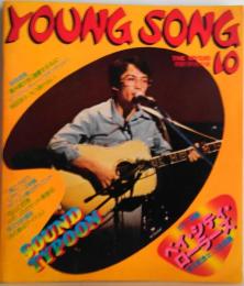 YOUNG SONG 明星1977年10月号付録 B・Ｃ・Ｒ来日記念ヒット全集