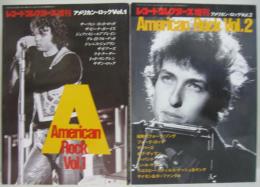 レコード・コレクターズ増刊　アメリカン・ロック　Vol.1・2・　計2冊
