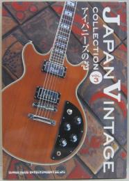ジャパン・ヴィンテージ「コレクション」 : Young Guitar presents