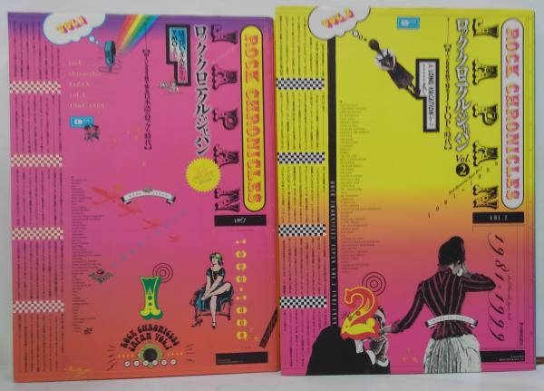 ロック・クロニクル・ジャパン v.2(1981-1999) Amazon.co.jp: ロック・クロニクル・ジャパンVol.2 1981-1999 : CD