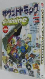 サウンドトラックgoldmine