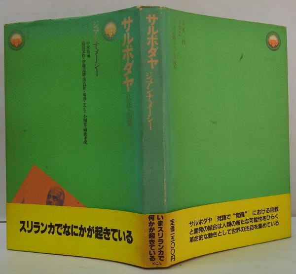 日本音楽教育文化史上原一馬 著 / 萩書房Ⅱ / 古本、中古本、古書籍