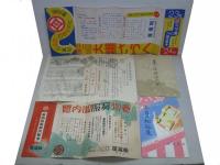 松坂屋チラシ案内　14点一括