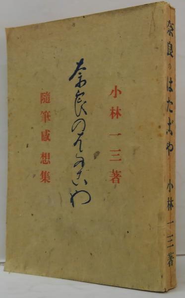 トーマス・マン日記 1935-1936(森川俊夫 訳) / 萩書房Ⅱ / 古本
