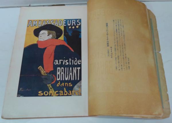 美術雑誌　アトリエ　合本　創刊号から第四巻第十一巻まで 美術雑誌アトリエ合本創刊号から第四巻第十一巻まで