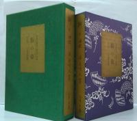 街の姿 : 晴風翁物売り物貰い図譜