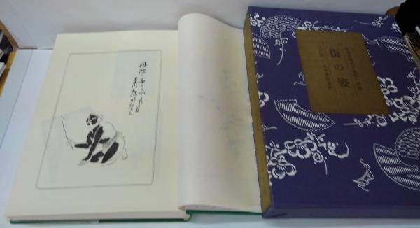 街の姿 : 晴風翁物売り物貰い図譜(清水晴風 筆) / 萩書房Ⅱ 街の姿 : 晴風翁物売り物貰い図譜(清水晴風 筆) / 萩書房Ⅱ