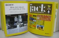 jack Sony Friendly Magazine 若者行動誌<ジャック>　創刊号1～10＋ＦＭ読本　計11冊
