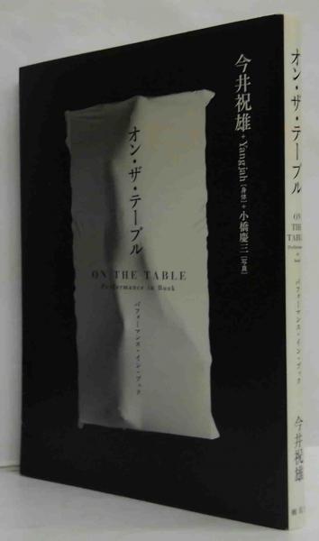ヒマラヤ : 白川義員作品集(白川義員 写真 ; 編集: サン