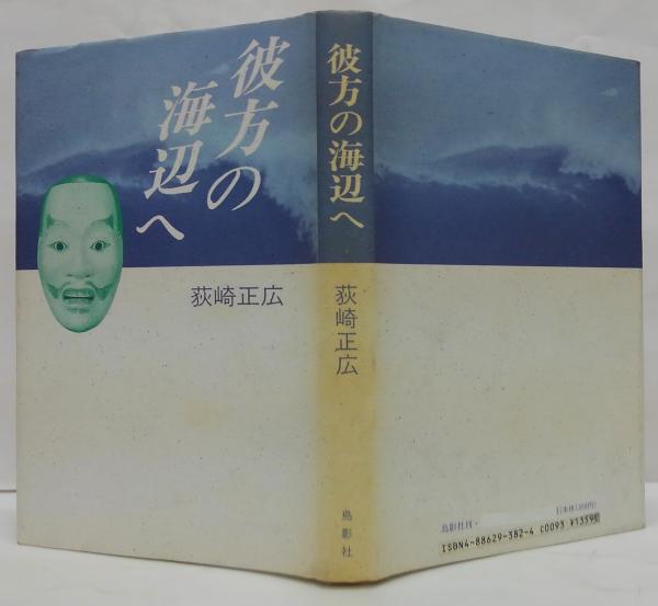 車谷長吉句集』 | レイミア プレス