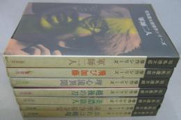 司馬遼太郎傑作シリーズ　薩摩浄福寺党、美濃浪人、おれは権現、軍師二人、飛び加藤、理心流異聞、越後の刀　全7冊