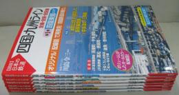 四国・九州ライン全線・全駅・全配線 (四国東部エリア)　 第1～5巻・7巻　計6冊セット