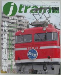 j train (ジェイトレイン) 　Vol.37 2010年04月号 特集現代「特急牽引機」事情/客車急行今昔「はまなす」「津軽」他