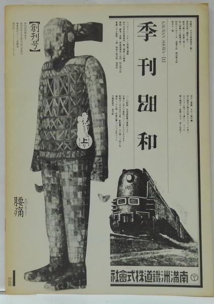 ◇松尾隆夫作品1991◇ 古書