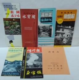 伊豆長岡温泉渡り荘 長岡ホテル/伊豆韮山温泉水寶閣/伊豆河津峰温泉玉峰館/伊豆今津浜温泉 真砂荘 海浜ホテル/修善寺温泉 修善寺ホテル/熱海温泉 松籟荘 常盤館 新館/御案内 ホテル福島屋 別館三楽荘　計7点