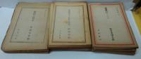 日本叢書　47冊一括（1～26・28・29・31～35・37・39・42～45・47・49～51・54・57・66・100）