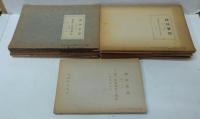 日本文化 18冊一括（5・7・9・14・15・21・26・40・43・46・47・58・64・67・68・69・80・81）