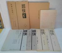 抒情小曲集 : 感情　第2・3・27・29号