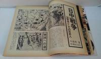 週刊朝日 増刊8/25　「戦争はカッコいい」か？