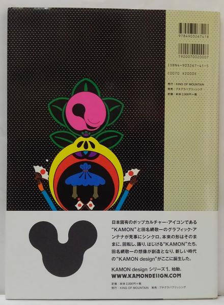 松本の美術<13人集>Ｂ4版1500部限定版1982年4月8日発売、 松本の美術<13人集>B4版1500部限定版1982年4月8日発売、
