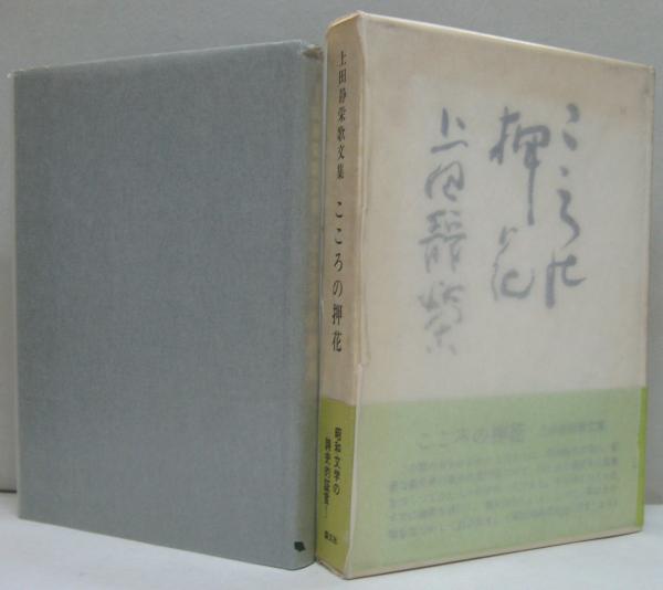 激安超安値 算學鉤致解術 復刻版+翻訳版 訳註 吉田柳二 ; 著 2冊(石黒信由 数学