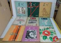 華頂 : 華頂学園誌　創刊号～NO.68 内　57冊（欠号 NO.5・8・11・17・18・19・41・43・62・65・66以上11冊欠）