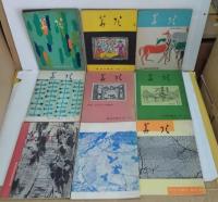 華頂 : 華頂学園誌　創刊号～NO.68 内　57冊（欠号 NO.5・8・11・17・18・19・41・43・62・65・66以上11冊欠）