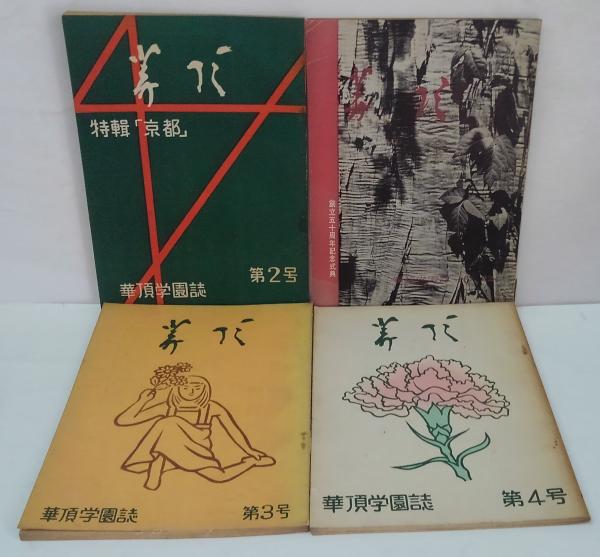 完全復刻版 つげ義春初期単行本集 全8冊 / 萩書房Ⅱ / 古本