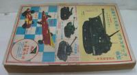 少年　1965年8月 第20巻第9号