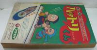 少年　1966年10月 第21巻第11号