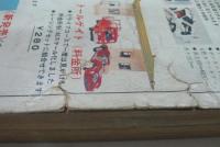 少年　1966年12月 第21巻第13号