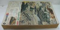 少年　1967年5月 第22巻第5号